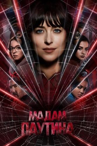 Watch Movie Мадам Паутина / Madame Web (2024)
