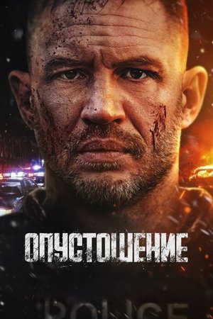 Watch Movie Опустошение / Havoc (2025)