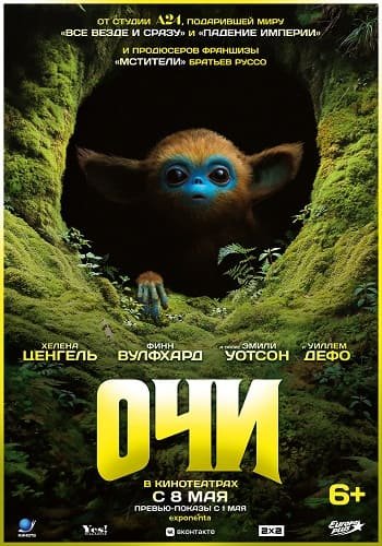Watch Movie Очи / The Legend of Ochi (2025) TS