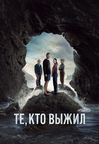 Watch Movie Те, кто выжил / The Survivors  (2025)